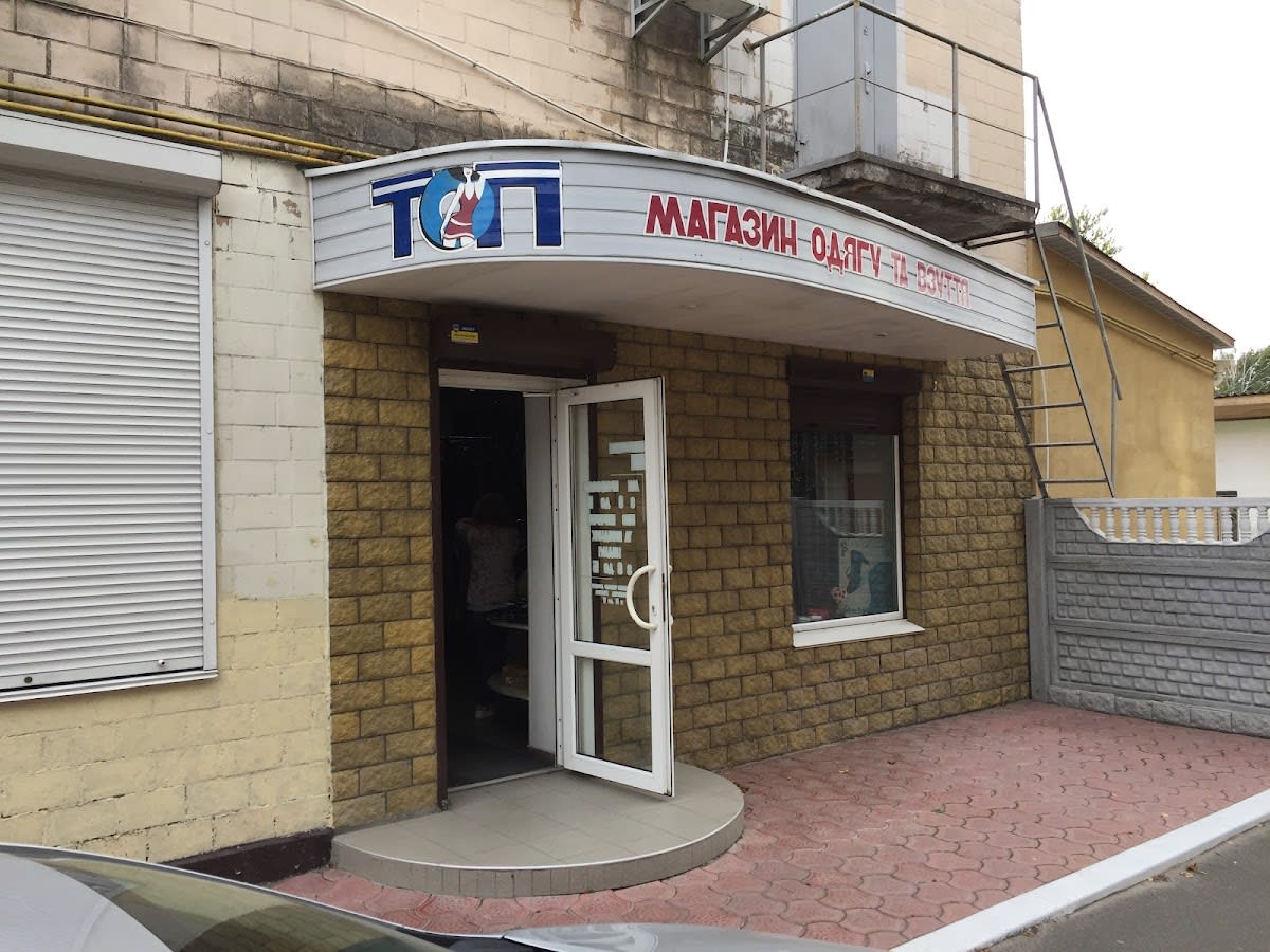 Mahazyn "Top"