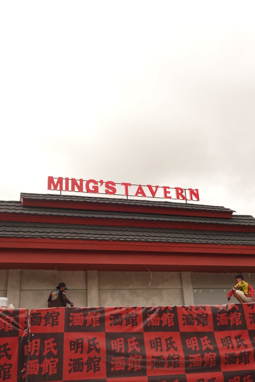 MING'S TAVERN