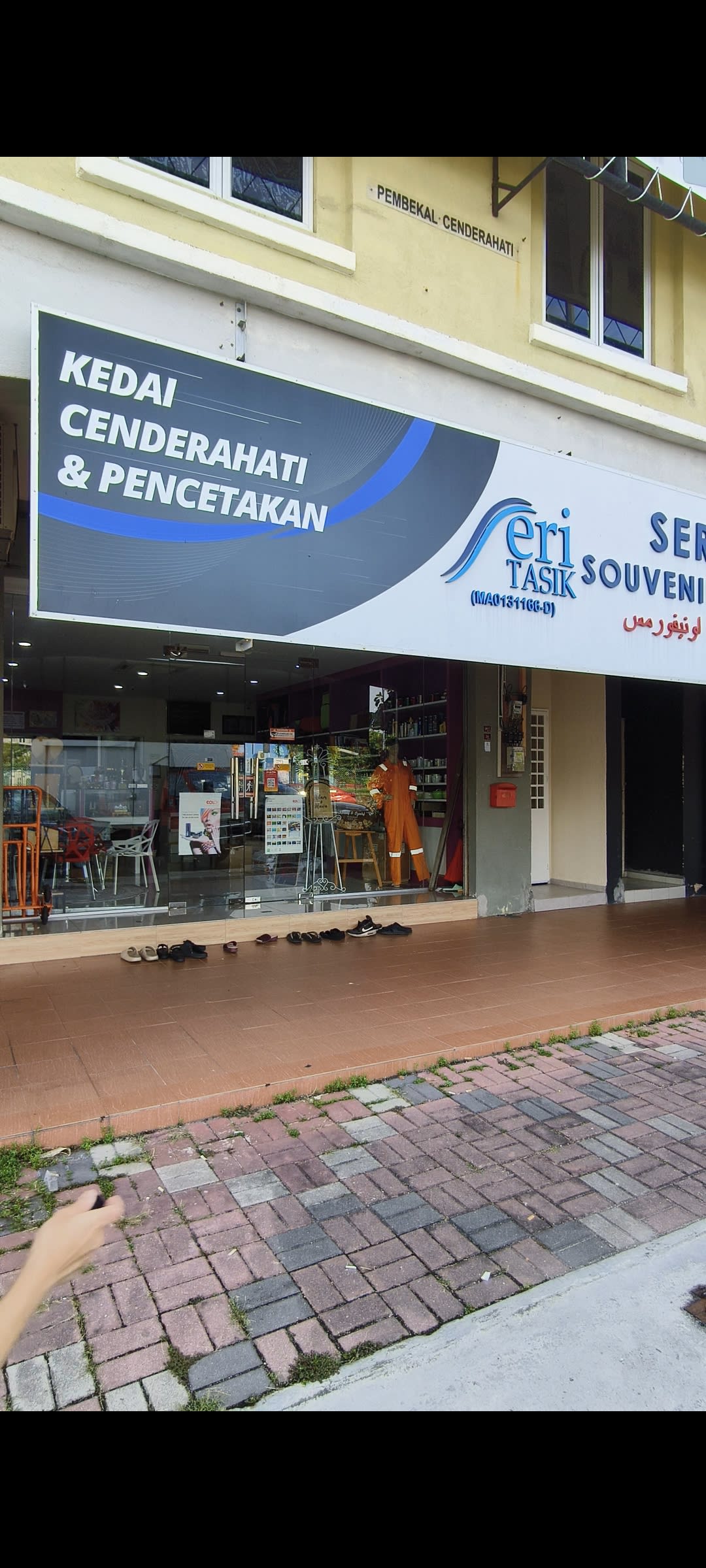 Seri Tasik Souvenirs & Uniforms
