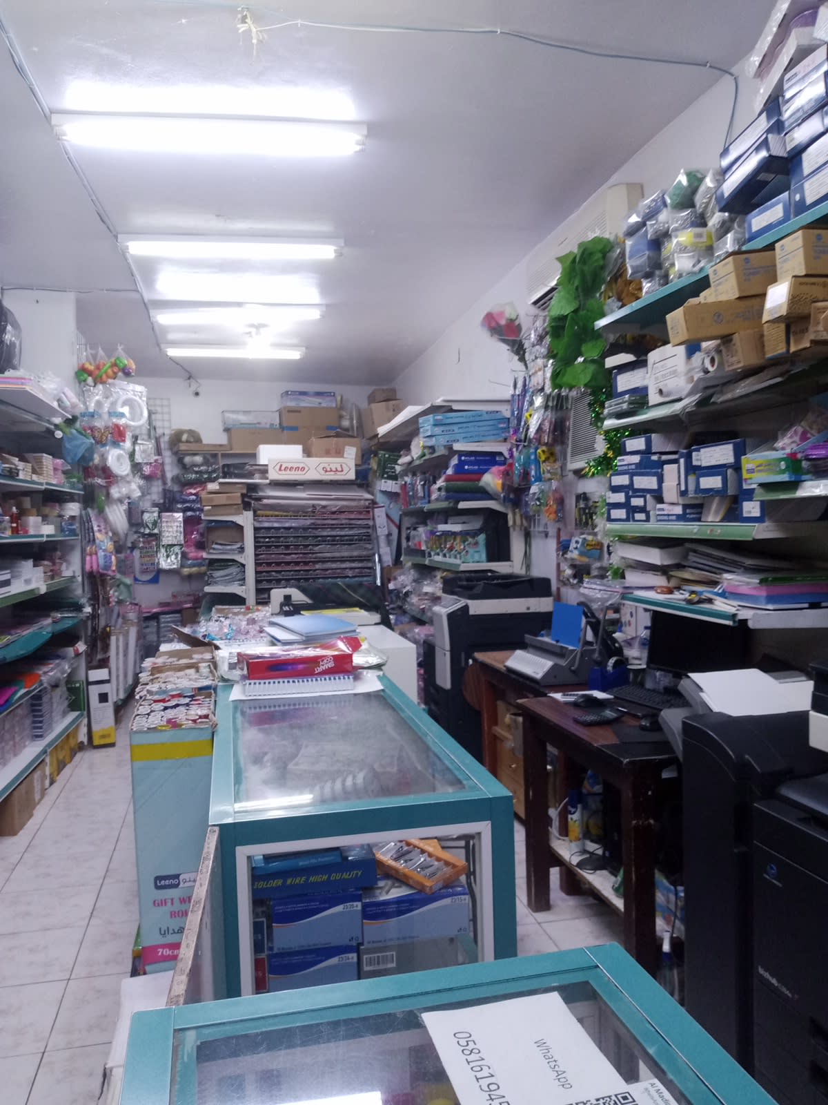 Stationary Shop